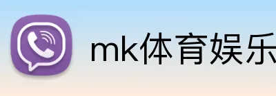 mk体育娱乐官网 Logo